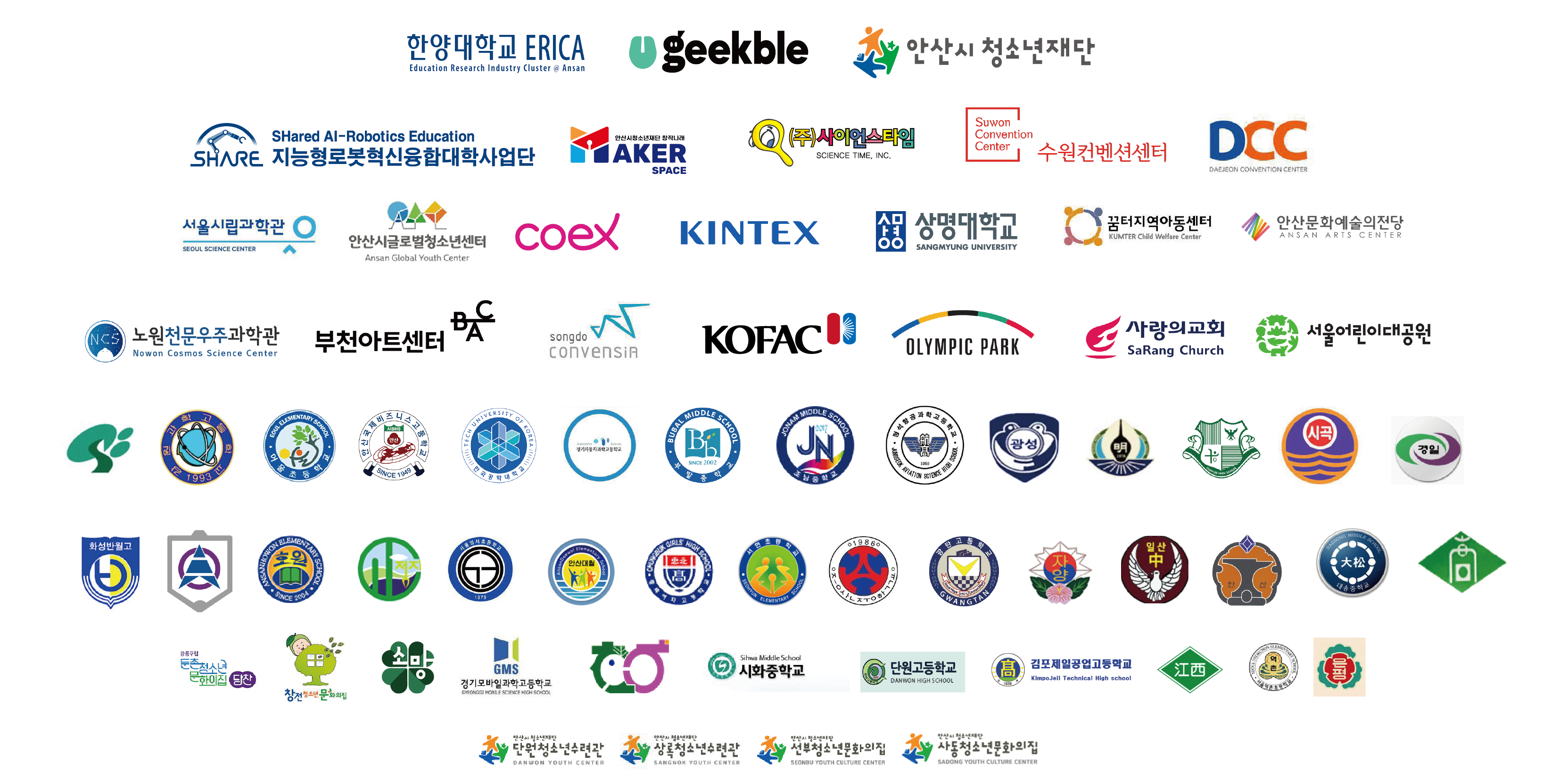 DORO와 함께한 기관 로고